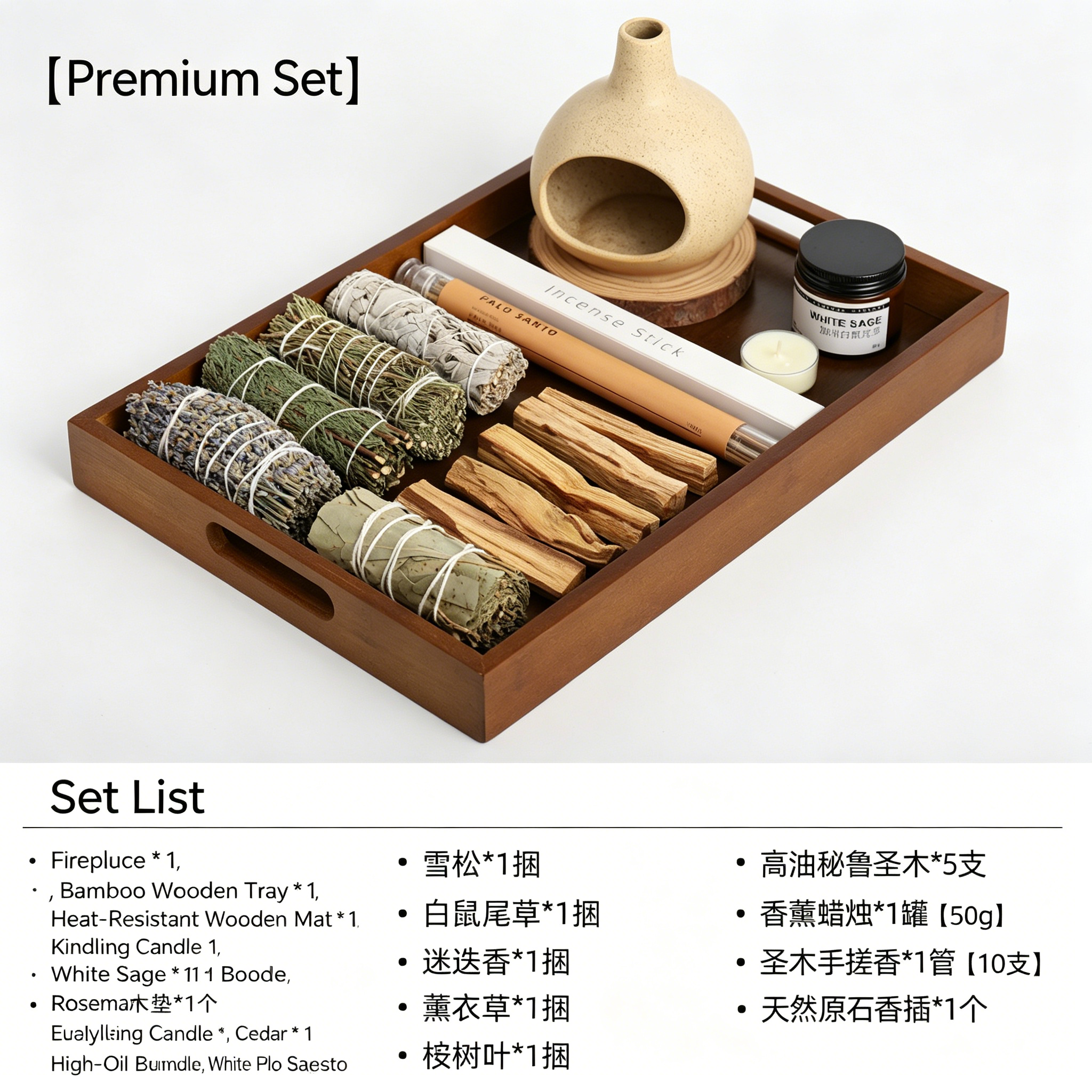 Mountain Hearth Sanctuary – Natural Smudge & Purification Set
